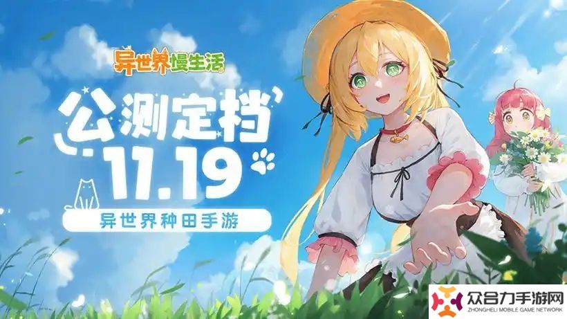 異世界慢生活2024最新兌換碼有什么 免費(fèi)有效兌換碼一覽