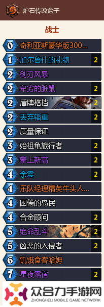 爐石傳說深暗領(lǐng)域防戰(zhàn)卡組推薦 爐石傳說深暗領(lǐng)域防戰(zhàn)卡組推薦