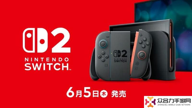 任天堂Switch2定價公布 海外版比日版貴千元
