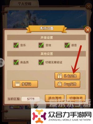 閃爍之光兌換碼在哪里輸入 2024最新兌換碼分享