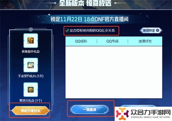 DNF嘉年華直播2024什么時候開始 DNF2024嘉年華直播開始時間一覽