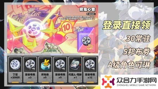 絕區(qū)零前瞻兌換碼是什么 絕區(qū)零前瞻節(jié)目福利一覽