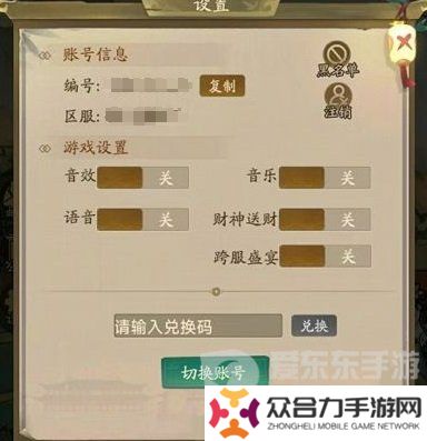 叫我大掌柜兌換碼大全2024 最新兌換碼禮包碼一覽