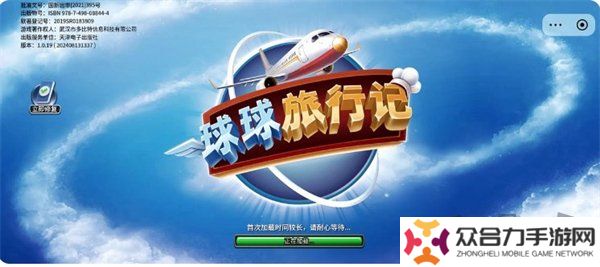 球球旅行記兌換碼2024最新有哪些 球球旅行記兌換碼100000鉆石免費領取