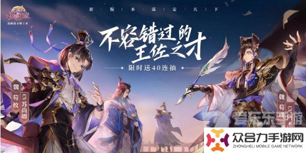 三國志幻想大陸兌換碼大全2024 最新兌換碼分享