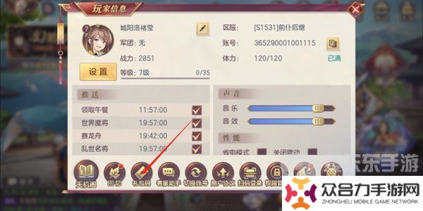 三國志幻想大陸兌換碼大全2024 最新兌換碼分享