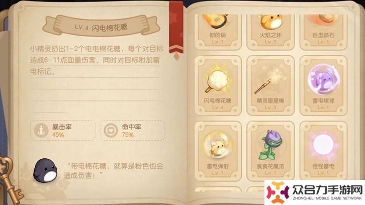 奧比島手游魔法配方,奧比島手游