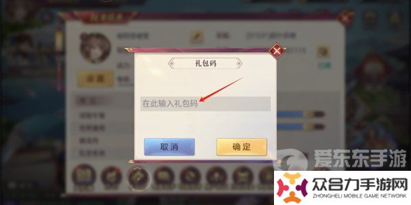 三國志幻想大陸兌換碼大全2024 最新兌換碼分享