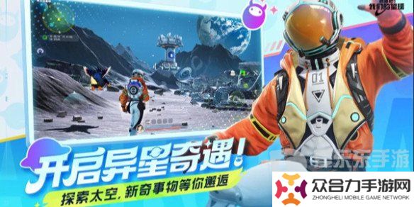 創(chuàng)造吧我們的星球草原材料是什么 草原材料獲取方法介紹