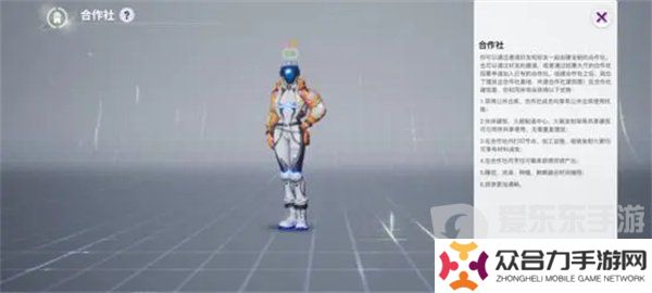 創(chuàng)造吧我們的星球合作社怎么加入 合作社加入方法介紹