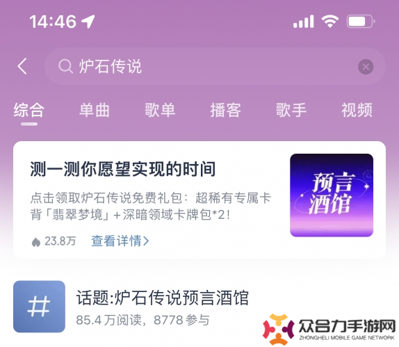 爐石傳說2024網(wǎng)易云音樂聯(lián)動(dòng)怎么獲得 爐石傳說2024網(wǎng)易云音樂聯(lián)動(dòng)活動(dòng)一覽