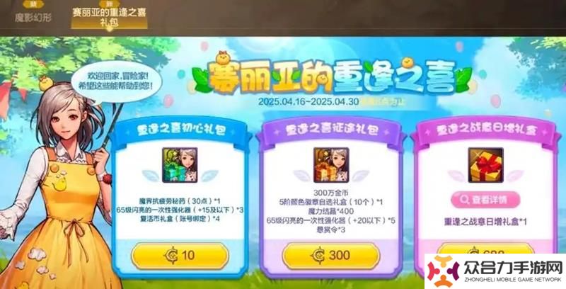 DNF手游更新預(yù)告 西裝套免費(fèi)領(lǐng)強(qiáng)化券有望送
