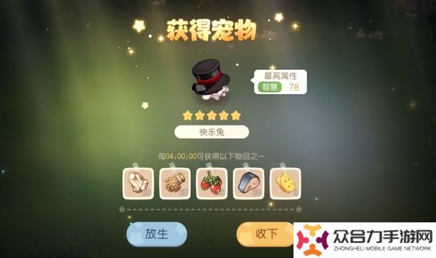 奧比島手游抓寵物攻略,奧比島手游抓寵物,奧比島手游