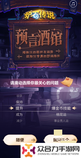 爐石傳說(shuō)2024網(wǎng)易云音樂(lè)聯(lián)動(dòng)怎么獲得 爐石傳說(shuō)2024網(wǎng)易云音樂(lè)聯(lián)動(dòng)活動(dòng)一覽
