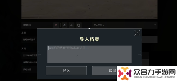 無畏契約手游自定義準星怎么設置 無畏契約手游自定義準星設置教程一覽