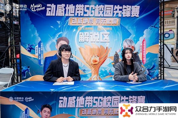 最強(qiáng)戰(zhàn)力，燃爆江城！ 2024年動感地帶5G校園先鋒賽湖北賽區(qū)總決賽**落幕！