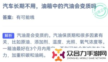 螞蟻莊園10月17日答案最新,螞蟻莊園今日答案汽油,螞蟻莊園今日答案最新10.17