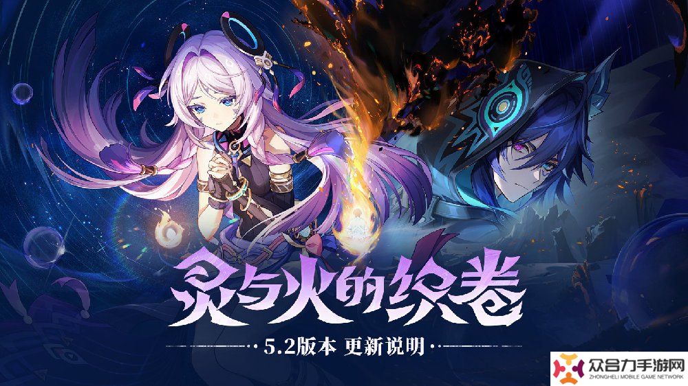 原神5.2版本更新內容大全 5.2版本更新及優(yōu)化一覽
