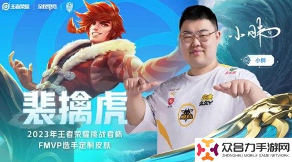 王者榮耀王昭君fmvp皮膚什么時(shí)候上線 王者榮耀王昭君fmvp皮膚上線時(shí)間