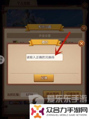 閃爍之光兌換碼在哪里輸入 2024最新兌換碼分享