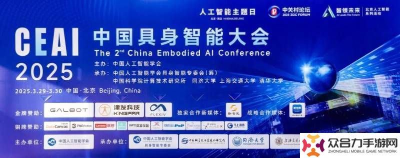 九章云極DataCanvas引領具身智能新生態(tài)，CEAI 2025大會展現(xiàn)技術閉環(huán)實力