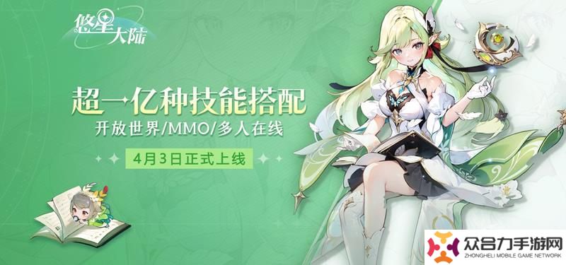 悠星大陸全平臺(tái)首發(fā) 悠星大陸4月3日正式公測