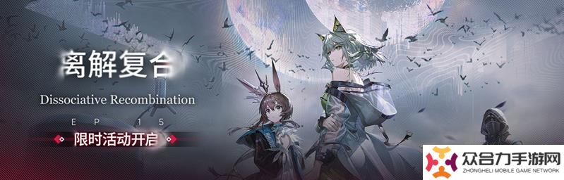 明日方舟新主線預(yù)告 Mon3tr上島成為新六星