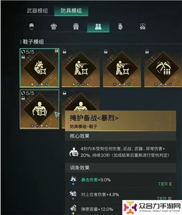 七日世界腐蝕模組怎么搭配 七日世界腐蝕模組選擇推薦圖文攻略