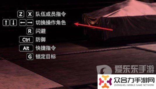 最終幻想7重制版怎么換人物 最終幻想7重制版換人教程