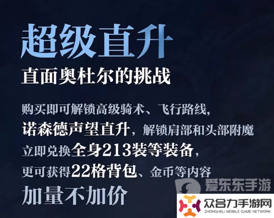 魔獸世界wlk懷舊服歸鄉(xiāng)紋章怎么獲得 歸鄉(xiāng)紋章獲得攻略分享