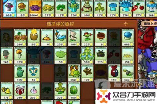 植物大戰(zhàn)僵尸雜交版挑戰(zhàn)模式第5關(guān)怎么過(guò) 挑戰(zhàn)模式第5關(guān)通關(guān)指南