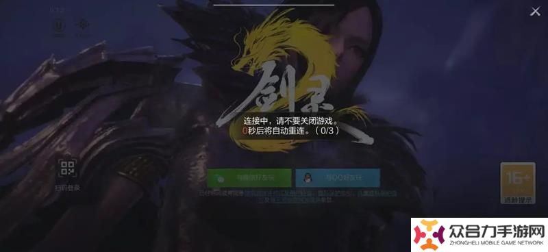 劍靈2公測炸服 官方表示正在緊急擴(kuò)容服務(wù)器
