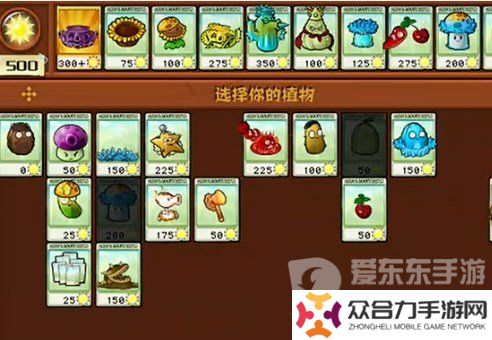 植物大戰(zhàn)僵尸雜交版挑戰(zhàn)模式攻略大全 全部關(guān)卡解鎖圖文攻略