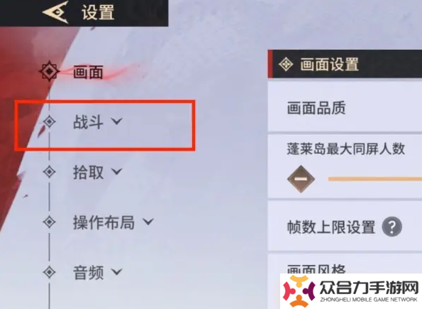 永劫無間手游遠程武器瞄準(zhǔn)設(shè)置方法 永劫無間手游遠程武器瞄準(zhǔn)教程