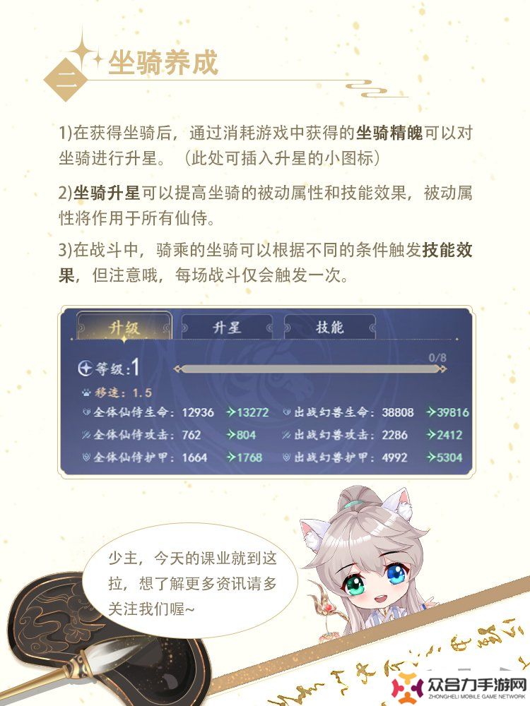 卿云之上坐騎系統(tǒng)怎么玩 坐騎系統(tǒng)詳細(xì)介紹