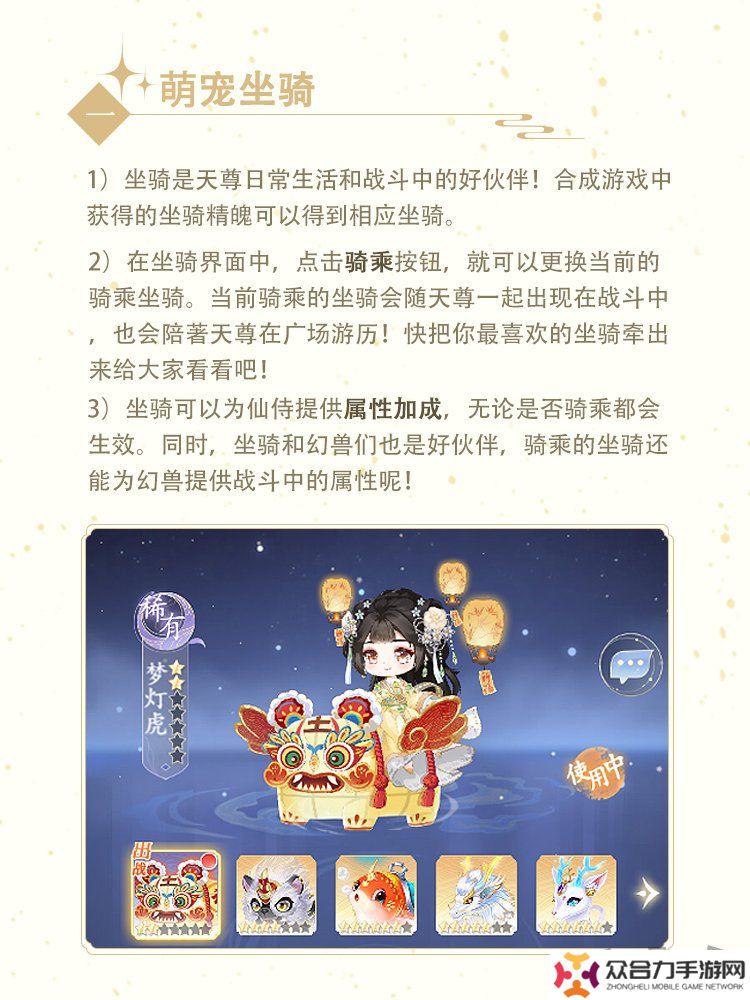 卿云之上坐騎系統(tǒng)怎么玩 坐騎系統(tǒng)詳細(xì)介紹