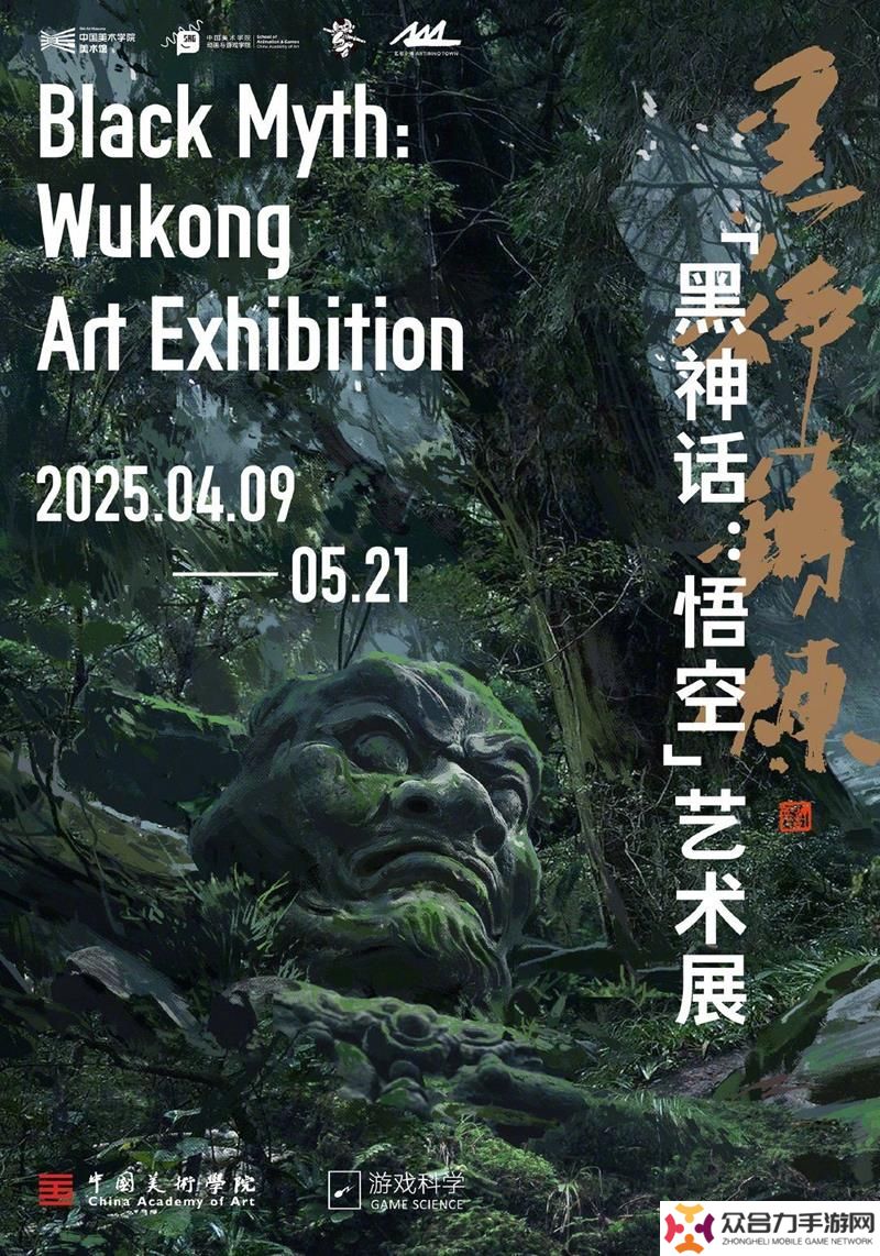 黑神話(huà)悟空藝術(shù)展確定時(shí)間 4月4日啟動(dòng)門(mén)票預(yù)訂