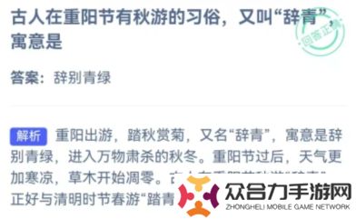 螞蟻莊園10月4日答案最新,螞蟻莊園今日答案,螞蟻莊園今日答案最新10.4