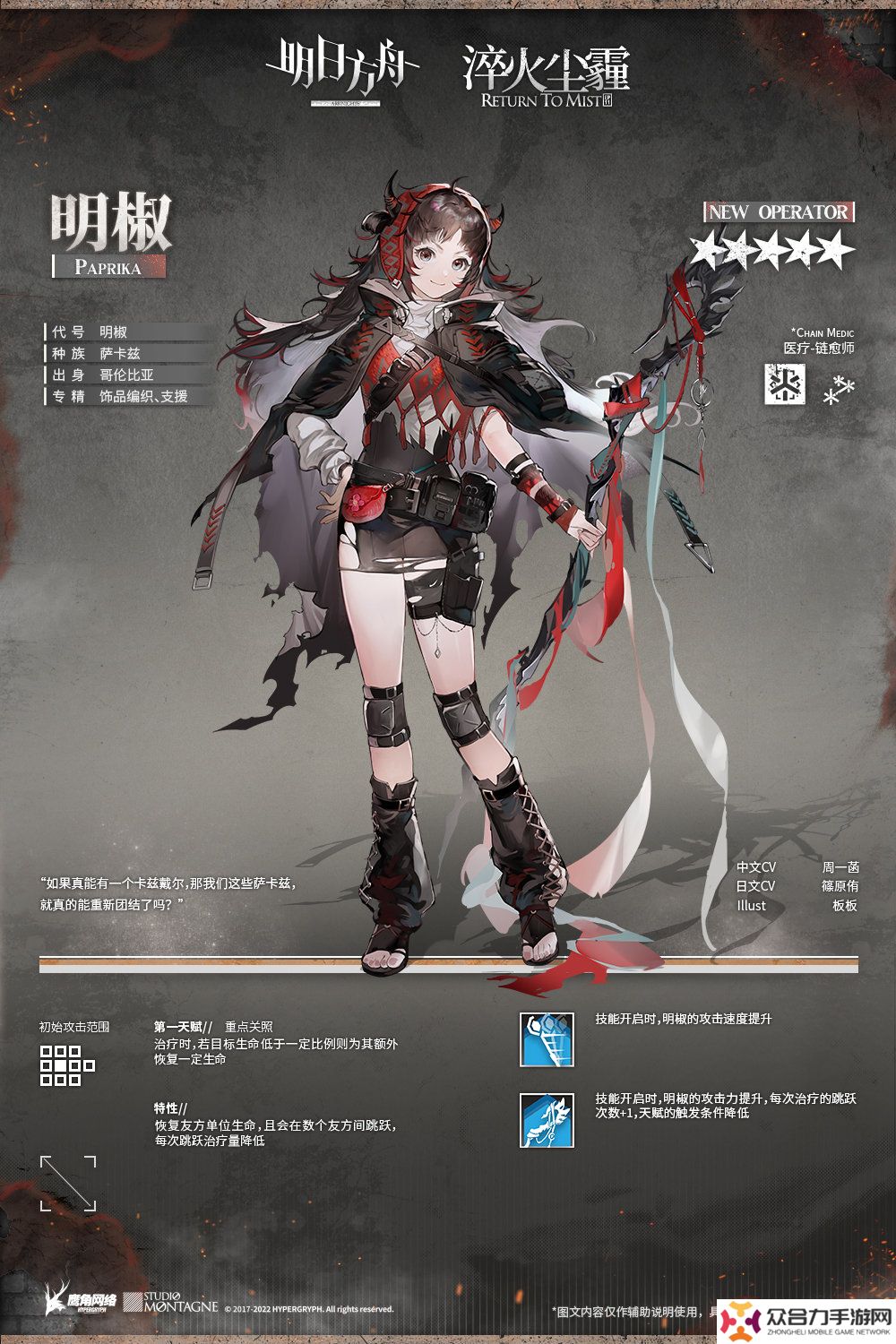 明日方舟