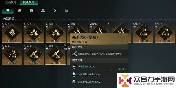 七日世界腐蝕模組怎么搭配 七日世界腐蝕模組選擇推薦圖文攻略