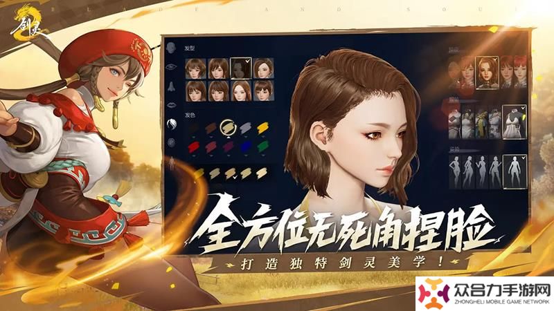 劍靈2正式公測(cè) 劍靈正統(tǒng)續(xù)作4月3日正式上線