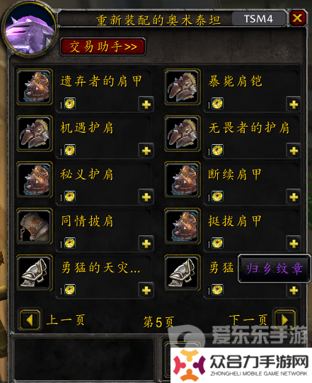 魔獸世界wlk懷舊服歸鄉(xiāng)紋章怎么獲得 歸鄉(xiāng)紋章獲得攻略分享