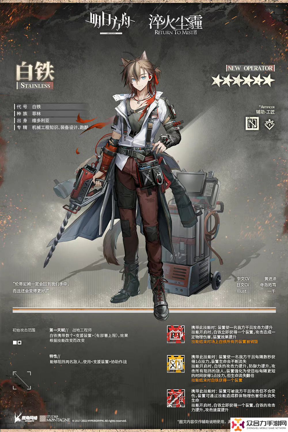 明日方舟