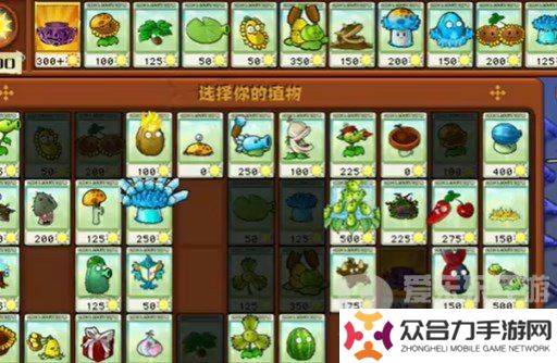 植物大戰(zhàn)僵尸雜交版挑戰(zhàn)模式攻略大全 全部關(guān)卡解鎖圖文攻略