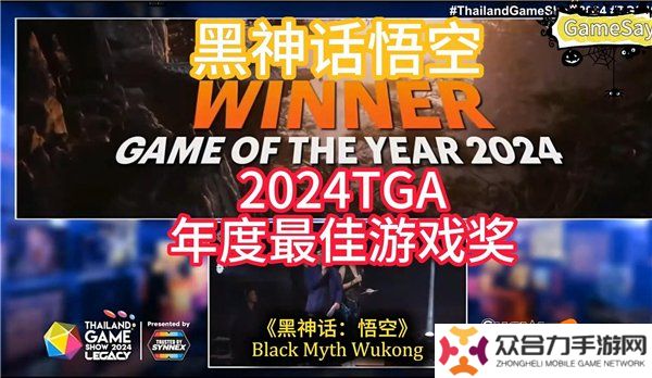 黑神話悟空榮獲年度最佳游戲 2024年金搖桿獎獲獎名單公布