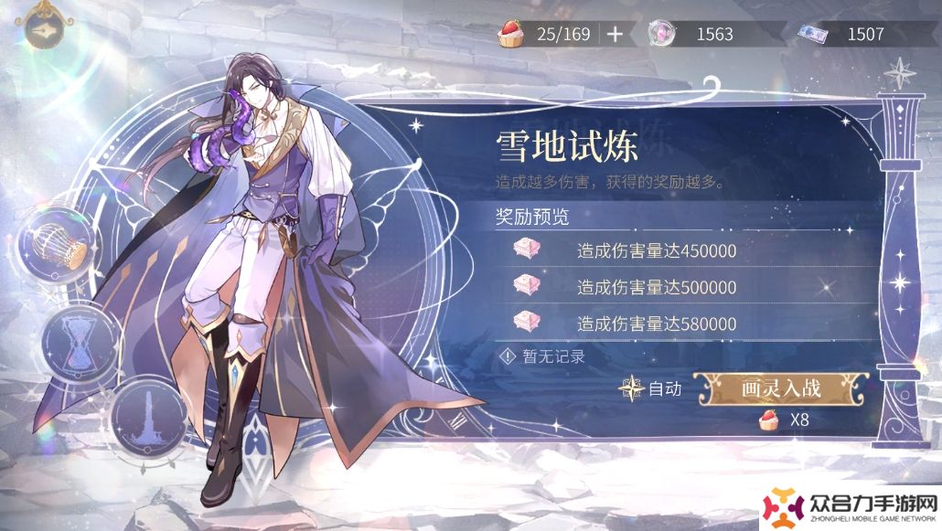 時(shí)空中的繪旅人諸界歸一雪地試煉,時(shí)空中的繪旅人雪地試煉,時(shí)空中的繪旅人