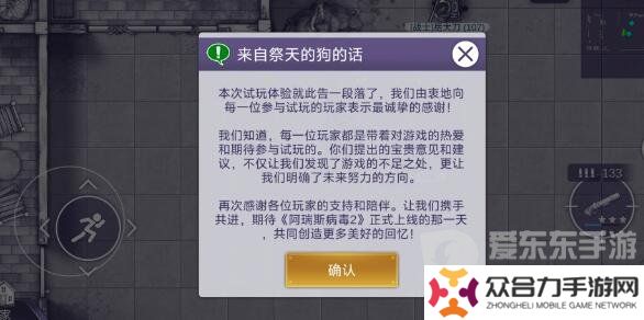 阿瑞斯病毒2花BOSS怎么攻打 阿瑞斯病毒2花BOSS攻打攻略