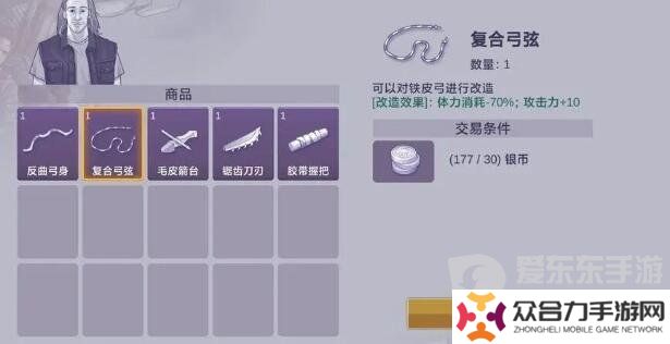 阿瑞斯病毒2商店商人售賣(mài)物品有什么 阿瑞斯病毒2商店商人售賣(mài)物品大全