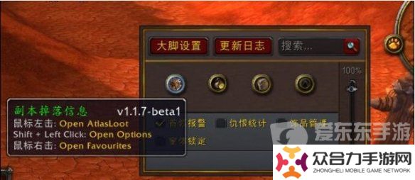 魔獸世界大腳插件怎么設(shè)置 大腳插件使用教程