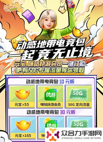2024動(dòng)感地帶5G校園先鋒賽河北賽區(qū)線上海選賽**落幕！